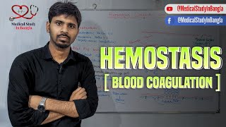 Hemostasis and blood coagulation physiology in bangla [upl. by Icrad]