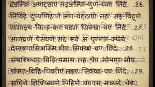 35Vandittu Sutra Panch Pratikraman Sutra [upl. by Nevuer]