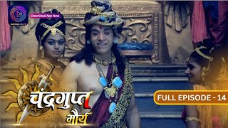 The Untold Story of Chandragupt Mourya Full Episode 14 Revealed  चंद्रगुप्त मौर्य  Dangal 2 [upl. by Ailsun]