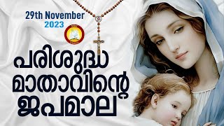 Japamala 29th of November 2023  Mathavinte Japamala  Mahimayude Rahasyangal 29th of November 23 [upl. by Adihahs]