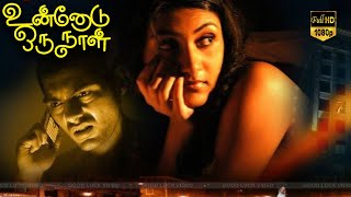 Unnodu Oru Naal  part 6  Arjun Vijayraghavan Gibran  Superhit Movie [upl. by Buskirk]