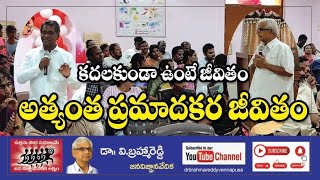 LIC ఏజెంట్లకు మోటివేషన్ ఉపన్యాసం ప్రతాపరెడ్డి బ్రహ్మారెడ్డి [upl. by Zipah]