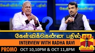 Kelvikkenna Bathil  Exclusive Interview with Radha Ravi  Promo 10102015 [upl. by Doherty477]