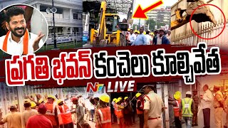 ప్రగతి భవన్‌ గేట్లు కూల్చివేత  Revanth Reddy  Pragathi Bhavan  Ntv [upl. by Feingold]