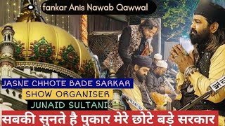 Sabki Sunte Hai Pukar Mere Chote Bade Sarkar  Anis Nawab  Organise By Junaid Sultani [upl. by Casteel]