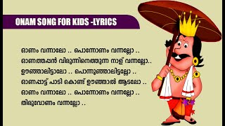 onam vannallo ponnonam vannallo song  onam vannallo song lyrics  onam songs for kids with lyrics [upl. by Lavoie]