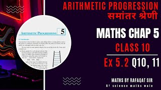 Class10 Ex52Q1011 Arithmetic Progressions NCERT Maths [upl. by Lucius]