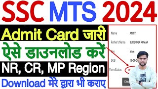 SSC MTS CR Region Admit Card 2024 Kaise Download Kare  ssc mts nr region admit card 2024 download [upl. by Courtund462]