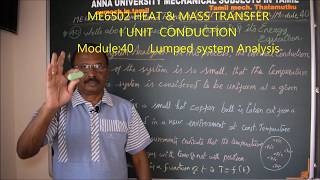 Definition of Lumped System Analysis  Heat and Mass Transfer in Tamil [upl. by Smada]