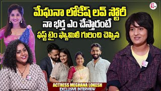 Kalyanam Kamaneeyam Serial Meghana Lokesh About Her Love Story And Husband  Manjusha Interviews [upl. by Shaughnessy119]