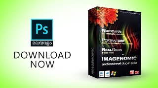 Imagenomic Plugins ഫ്രീ ആയി ഇൻസ്റ്റാൾ ചെയ്‌തു In Photoshop CC 2018 malayalam [upl. by Cattier]