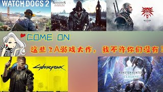 免费高速下载各种完美Steam、育碧游戏。经典最新，多到你怀疑人生，就怕你的电脑配置不够！😉 [upl. by Bilat]