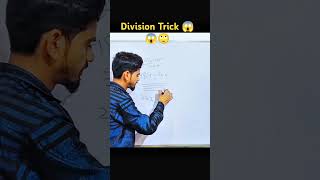 Division Trick 😱🙄😱shortsshortsmathvideovedicmaths vedicmathstipsandtricks viralshorts [upl. by Rodrick]