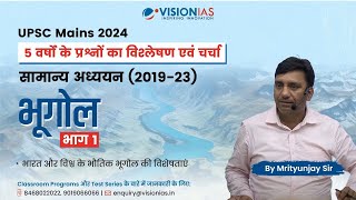 भूगोल  Geography Part 1  5 years PYQ discussion  UPSC Mains 2024 [upl. by Ennayoj]