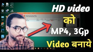 How to Convert HD Videos to MP4 3gp  HD वीडियो को MP4 3gp में कैसे कन्वर्ट करें [upl. by Quiteris]