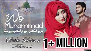 Most Beautifull Naat  Hum Ne Ankhou Se Dekha Nhi Hai  Laiba Fatima  Duet With M Ahmad  2023 [upl. by Williamson202]