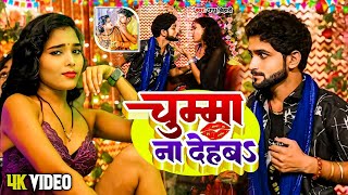 चूमा न देहब CHUMA CHUMANADEHABPAPPUBIHARIFATAKANSHASHARMAFULL HD VIDEO SONG [upl. by Irabaj]