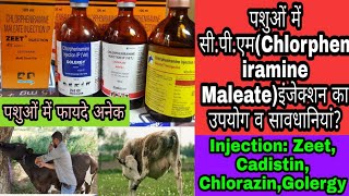 पशुओं में सीपीएमChlorpheniramine Maleateइंजेक्शन का उपयोग व सावधानियांInjZeetCadistinGolergy [upl. by Ahseket]