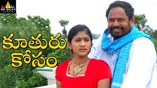 Devarakonda Veeraiah Koothuru Kosam Telugu Full Movie  R Narayana Murthy  Sri Balaji Video [upl. by Yraek]