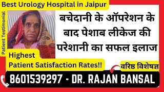 VVF  Vesico Vaginal Fistula Repair Surgery by Laproscopy  Dr Rajan Bansal Urologist in Jaipur [upl. by Gifford]