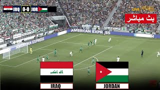 🔴البث المباشر لمباراة العراق والأردن iraq vs jordan live streaming  محاكاة لعبة فيديو [upl. by Aleemaj]