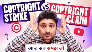 Copyright Strike and Copyright Claim Kya Hota Hai  Copyright Strike vs Claim YouTube [upl. by Sucramad]