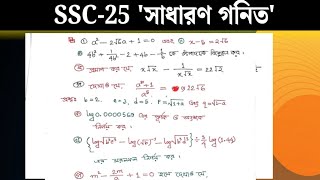 ssc general math chapter 3 board question solution jessoreboard2024 solution by Noor Hossain [upl. by Annaek]