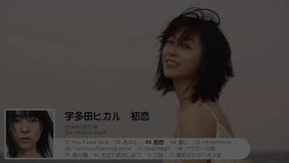 宇多田ヒカル 初恋 宇多田光 Utada Hikaru Hatsukoi First Love [upl. by Salohcin]