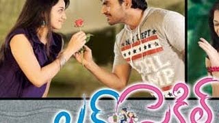 Love Cycle Movie Theatrical Trailer [upl. by Fannie]