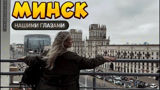 ВПЕРВЫЕ ЗА РУЛЁМ В МИНСКЕ это снова знак Кинотеатр и кино НА РУССКОМ Экстрасенсы в городе 🇧🇾 [upl. by Jauch]