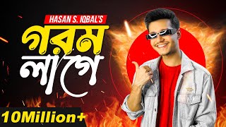 Gorom Lage  Hasan S Iqbal  Official Lyrical Video 2023 [upl. by Rossuck796]