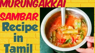 murungakkai sambar in tamil  murungakkai sambar [upl. by Inez]