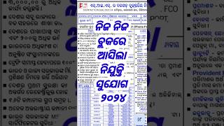 Odisha Block Level Job Notification 2024 odishajob2024 sunildalaiodishajobs shortsodia [upl. by Yukio]