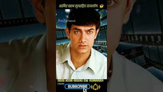 Sarfarosh movie superhit dialogue of Amir khan 🤠 amirkhan dailouge iasmotivation status [upl. by Nitsruk]