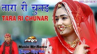 Rajasthani Lok Geet  तारा री चुनड़  Twinkle Vaishnav  Vijay Rao  New VIDEO Song  RDC Rajasthani [upl. by Notseh693]