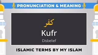 Kufr Pronunciation and Meaning  Islamic Terms كفر [upl. by Ilyssa444]