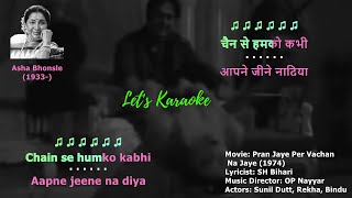 Chain Se Humko Kabhi No Vocals Karaoke karaoke karaokesongs [upl. by Ortiz879]