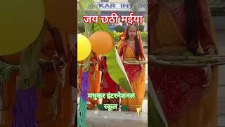 chhath VIDEOBY SACHIN SIR [upl. by Bendite]