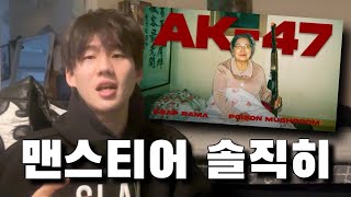 역대급 맨스티어 AK 47 노캡 리뷰 [upl. by Dorca]