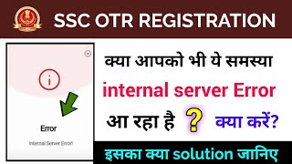 SSC otr registration problem solution  ssc otr registration internal server error problem solution [upl. by Atibat]