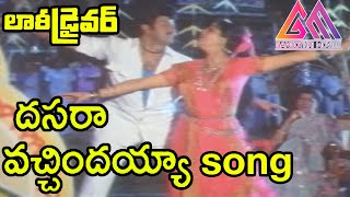 Lorry Driver  Dasara Vachindi Video Song  Bala Krishna  Vijaya Shanthi [upl. by Kain508]