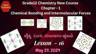 Grade12 Chapter1 Lewis Structures of Electron deficient and Expanded valence shell molecules [upl. by Harmonia516]