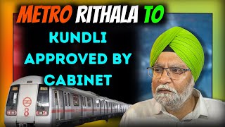 METRO RITHALA TO KUNDLI APPROVED BY CABINET [upl. by Anuait]