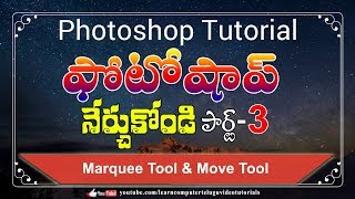 Learn Photoshop 3  Selection Tools  Adobe Photoshop Tutorials In Telugu [upl. by Hailed]