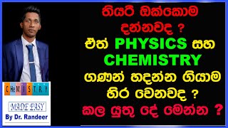 Theory තේරුනත් ගණන් හදන්න අමාරු එකට විසදුම [upl. by Gilder]