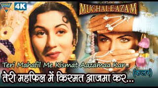 Teri Mehfil Mein Kismat Azmakar with lyrics तेरी महफ़िल में किस्म  Lata  Shamshad MughalEAzam [upl. by Crelin]