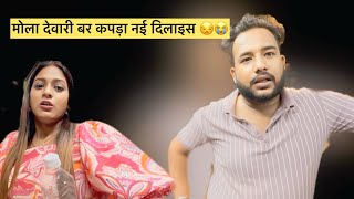 एसो के बेकार देवारी 😔 cgtrending cgshorts cgviral cgfamily cgfam cgcomedyvideo cgcouplevlogs [upl. by Nosiaj]