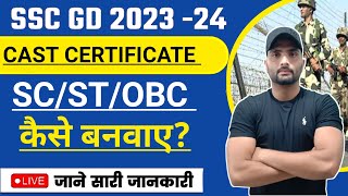 How to Make SC ST OBC ncl CENTRAL CASTE CERTIFICATE Format  Caste Certificates for SSC GD NEW 2023 [upl. by Nikkie]