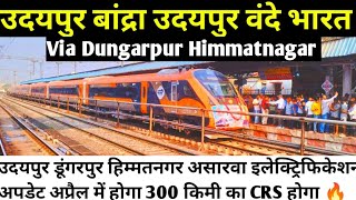 UdaipurBandraUdaipur Holi Special Train Via Dungarpur Himmatnagar In 20 March 2024 [upl. by Bunch]