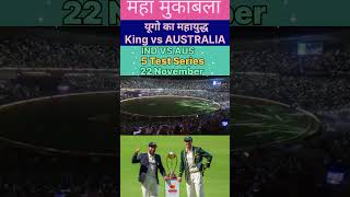 महामुकाबला IND VS AUS TEST SERIESUpcoming IND vs AUS TEST Series at 22 Novindiacricketmatchipl [upl. by Bonnee]